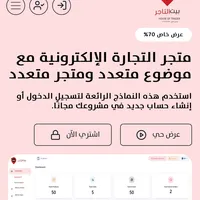 موظف تشغيلي لمتجر إلكتروني متعدد المتاجر من تخطيط وتسويق العمل على الانترنت