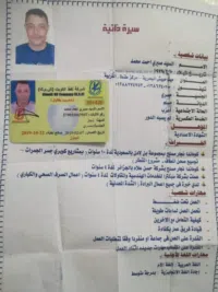 السيد  صبري