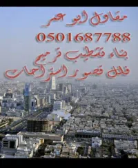 مقاول ملاحق