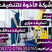 House Cleaning -Zarqa