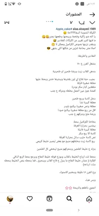 بيان أبولبده