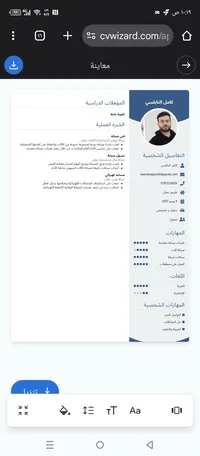 كامل خالد