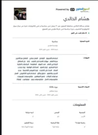هشام 