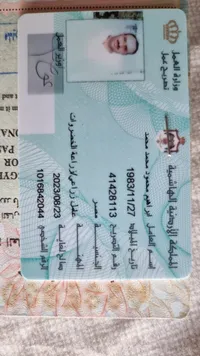 إبراهيم محمود