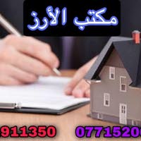 عقارات حي الجامعة