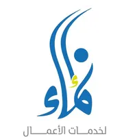 إنماء استشارات وتدريب