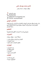فادي