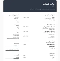 عامر