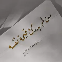 محمد  ذينات 