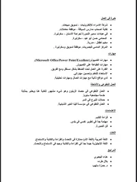 دلال عبدالله محمود طرده