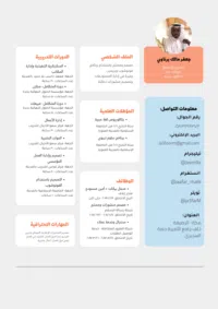 جعفر 