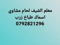 ابو وديع