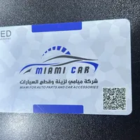 شركة ميامي لزينة وقطع السيارات