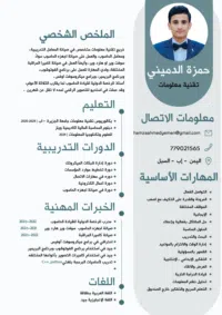 حمزة 