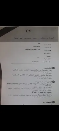 محمد  قواسمة