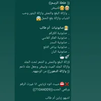 الزمرد صاحبت خلطة الريم