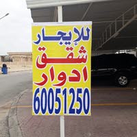 عقارات الكويت