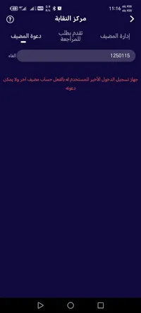 عابد القيسي