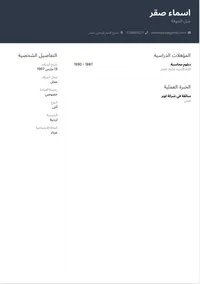 Asma Ahmed