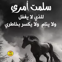 حسبي الله ونعم وكيل
