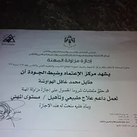 طايل الهواوشه