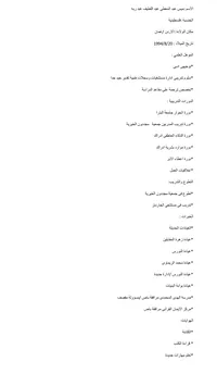 ميس عبد ربه