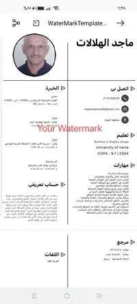 ماجد الهلالات