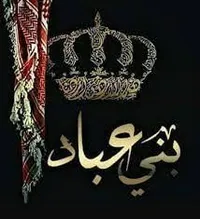 ساره العبادي