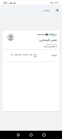 قصي البستنجي