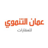 عمان الجديدة للعقارات 