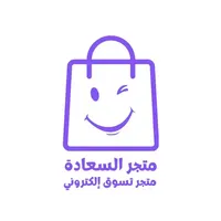 متجر السعادة