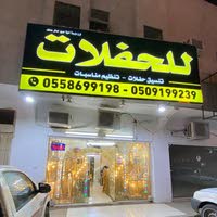 قهوجين الرياض صبابين 0558699198 حفلات للحفلات والمناسبات