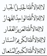 عہبود آلہسہيہد