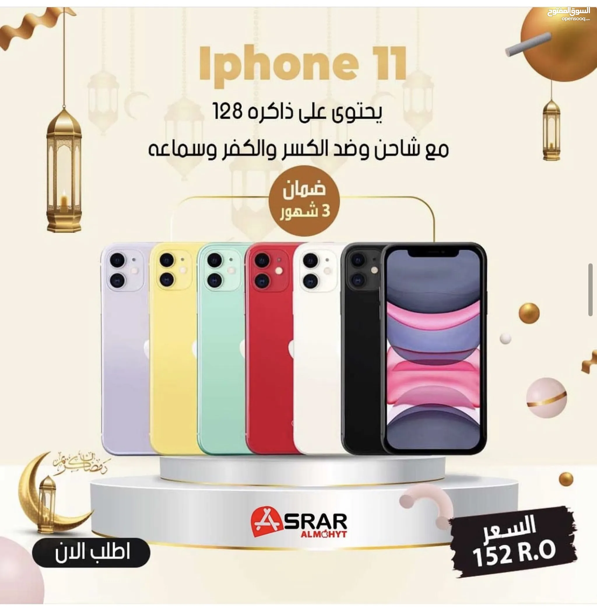 أبل ايفون 11 للبيع مستعمل : ارخص سعر أبل ايفون 11 في عُمان | السوق المفتوح