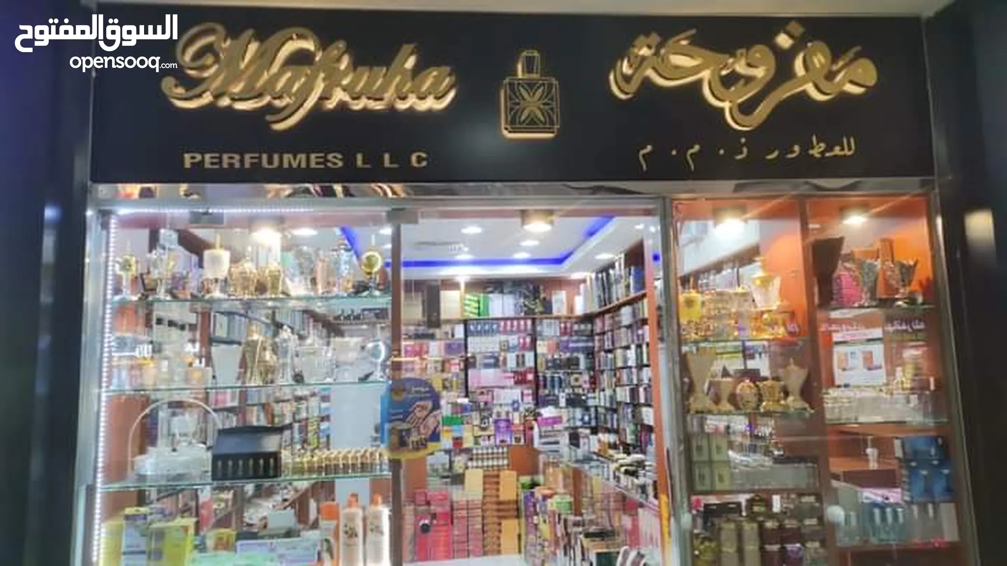 عطور وبخور للبيع : عطور : عود : بخور : ارخص الاسعار في أبو ظبي | السوق  المفتوح