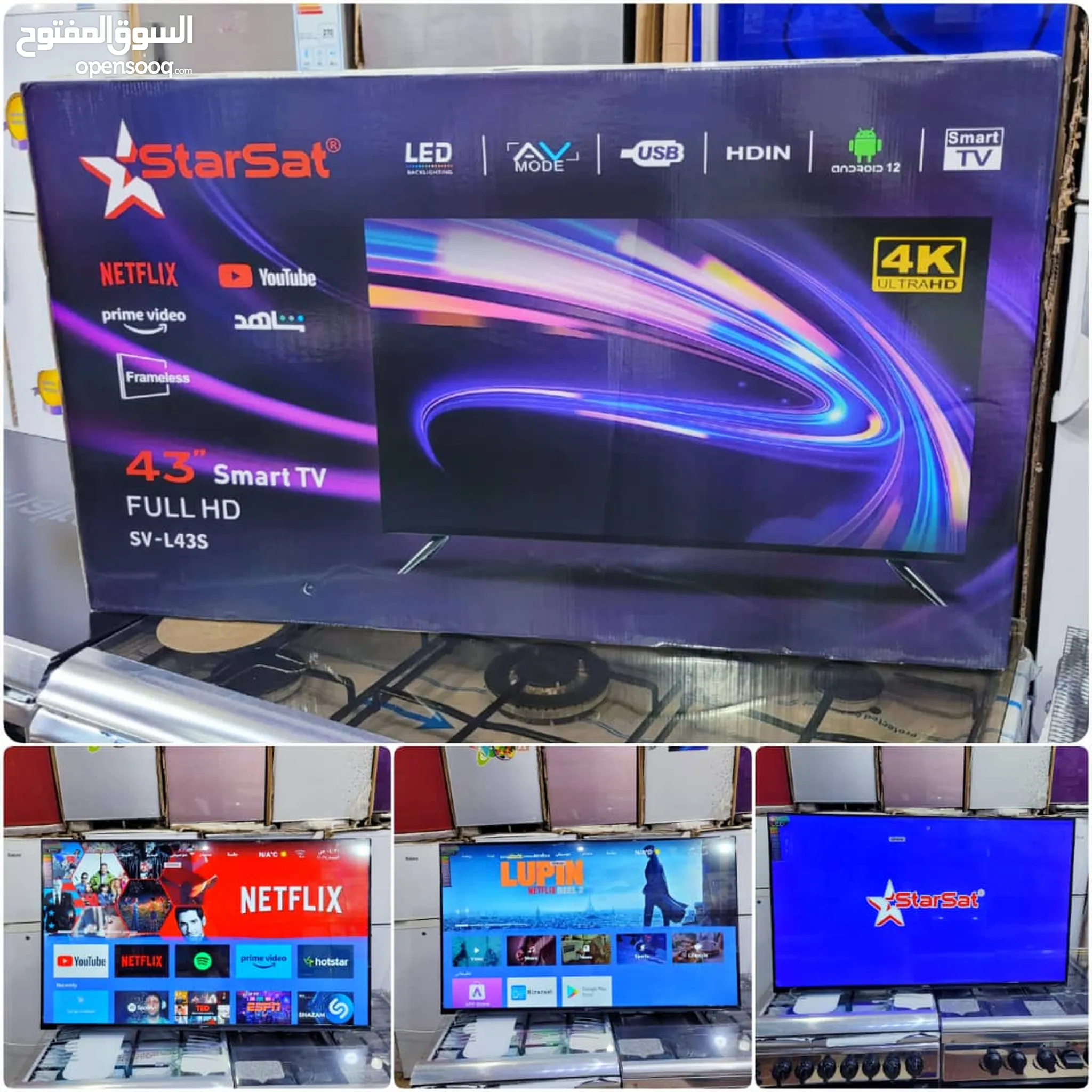 تلفزيون - شاشات ستار سات للبيع في اليمن | السوق المفتوح