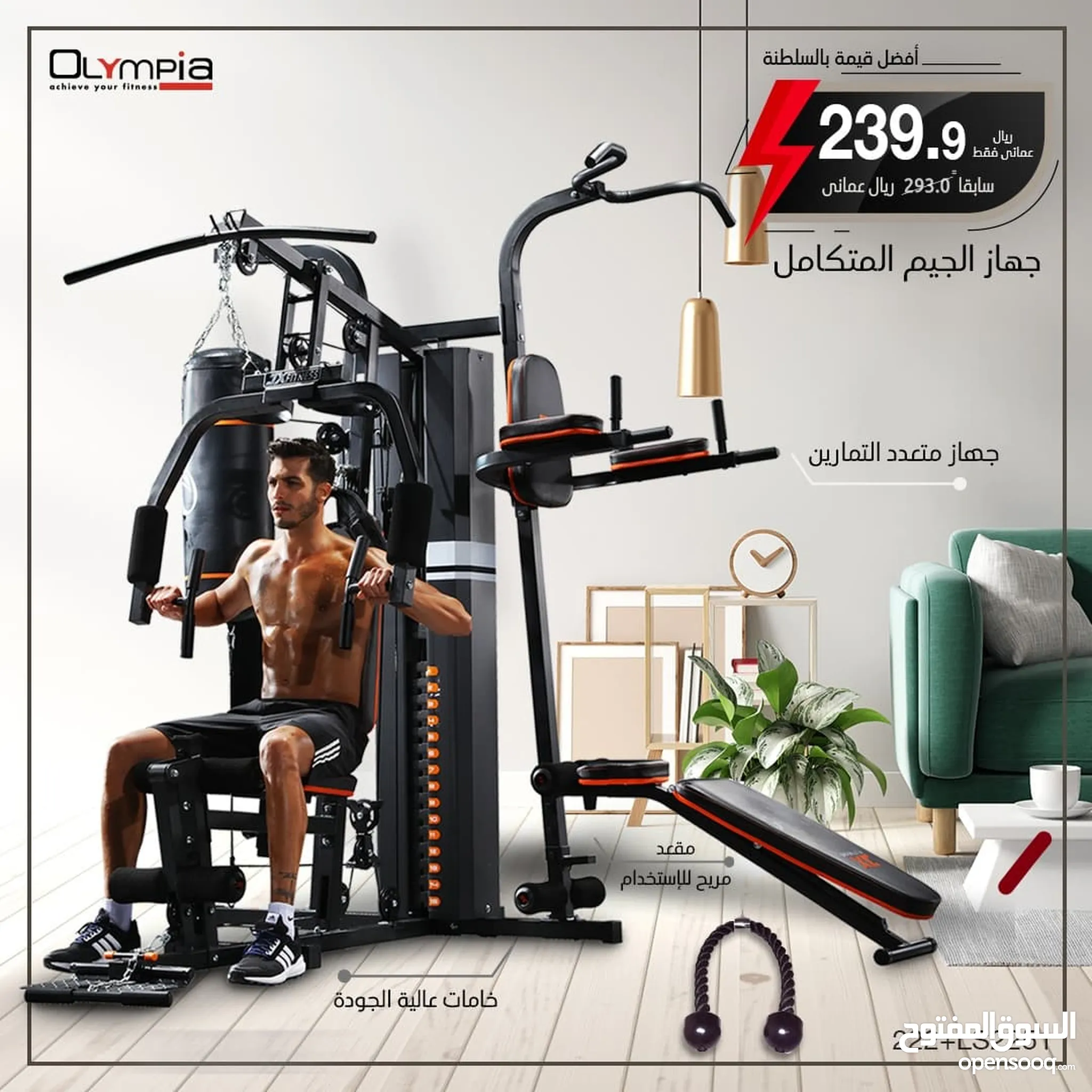 اجهزة رياضية - معدات رياضية : ادوات رياضية منزلية في عُمان : أفضل سعر |  السوق المفتوح