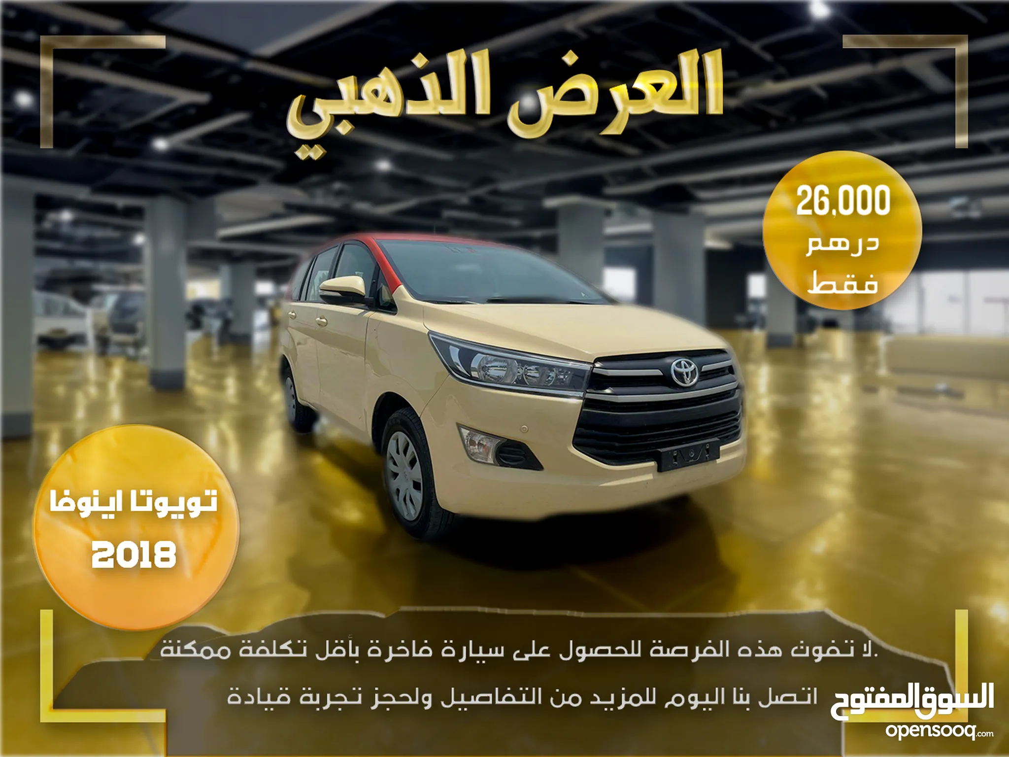 تويوتا للبيع : سيارات تويوتا كامري : لاند كروزر : كورولا : ارخص الاسعار في  الإمارات | السوق المفتوح