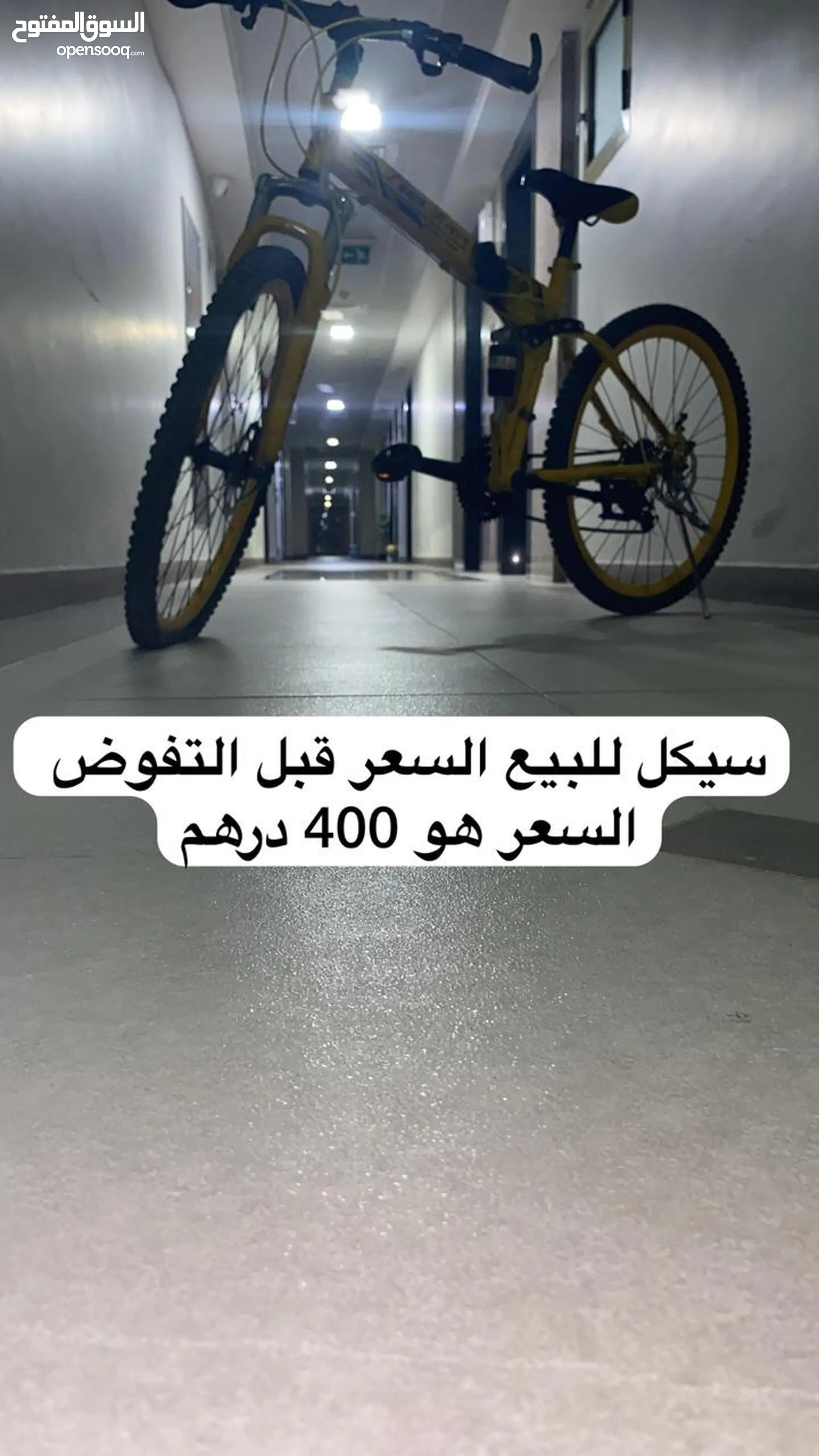 دراجات هوائية للبيع : دراجات على الطرق : جبلية : للأطفال : قطع غيار  واكسسوار : ارخص الاسعار في الإمارات | السوق المفتوح