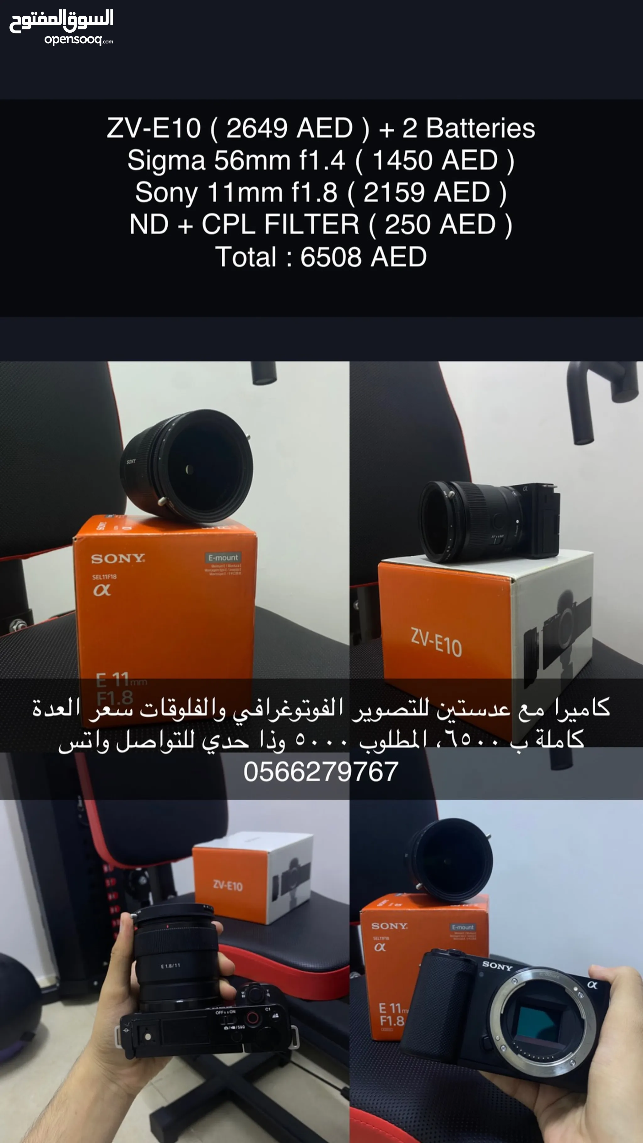 كاميرات تصوير للبيع : تصوير فوتوغرافي : فوري : جديد ومستعمل : أسعار :  الإمارات | السوق المفتوح