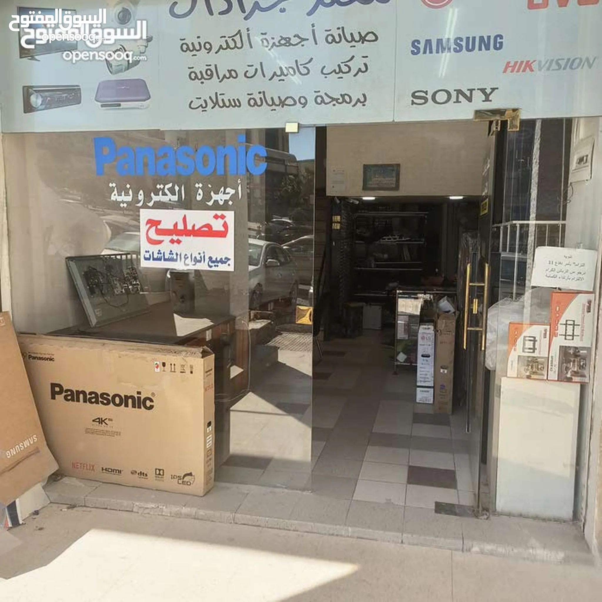 خدمات صيانة شاشات ورسيفرات في الأردن : تصليح شاشات ورسيفرات بأفضل سعر |  السوق المفتوح