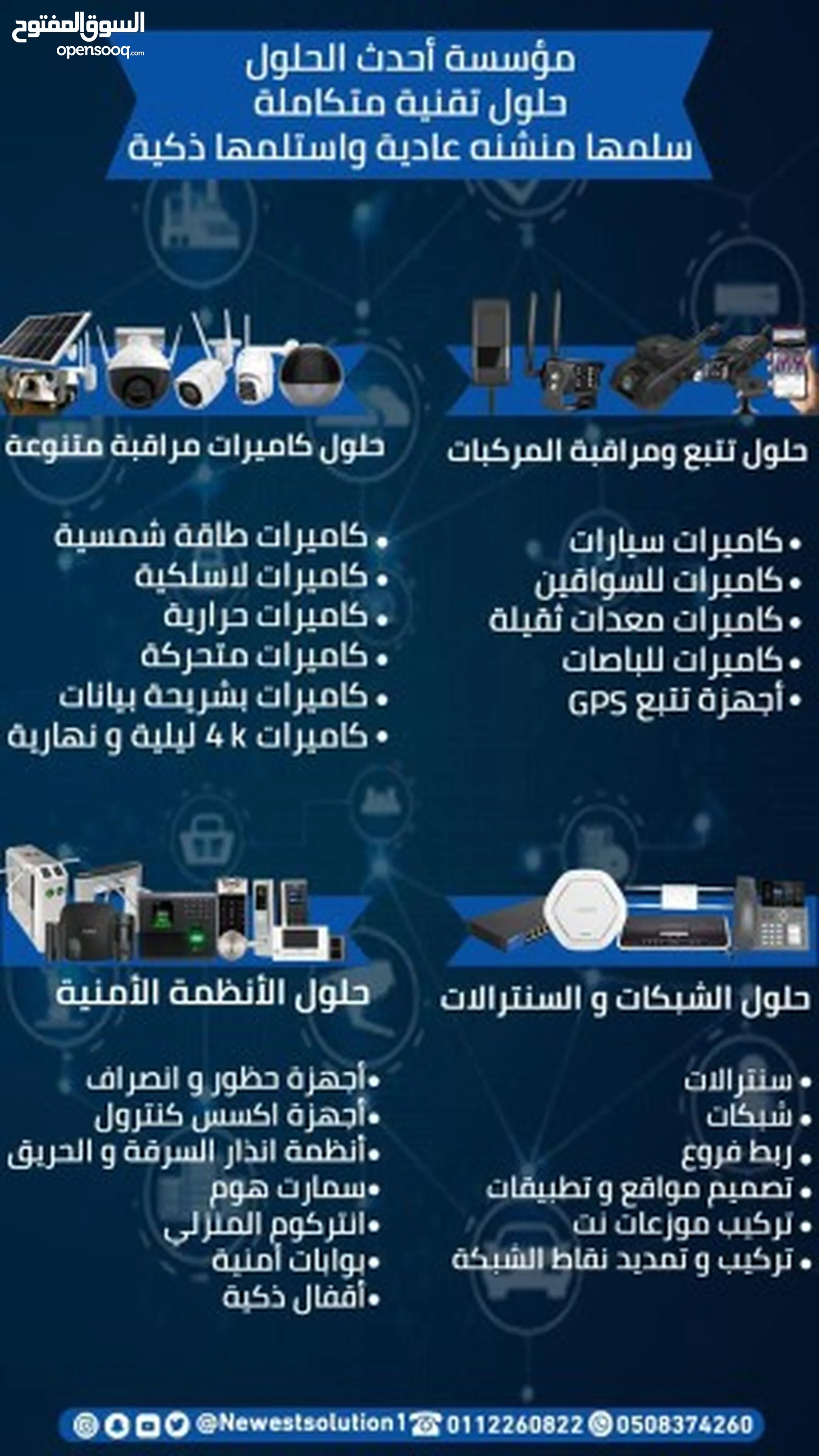 كاميرا اخرى كاميرات للبيع في الرياض | السوق المفتوح