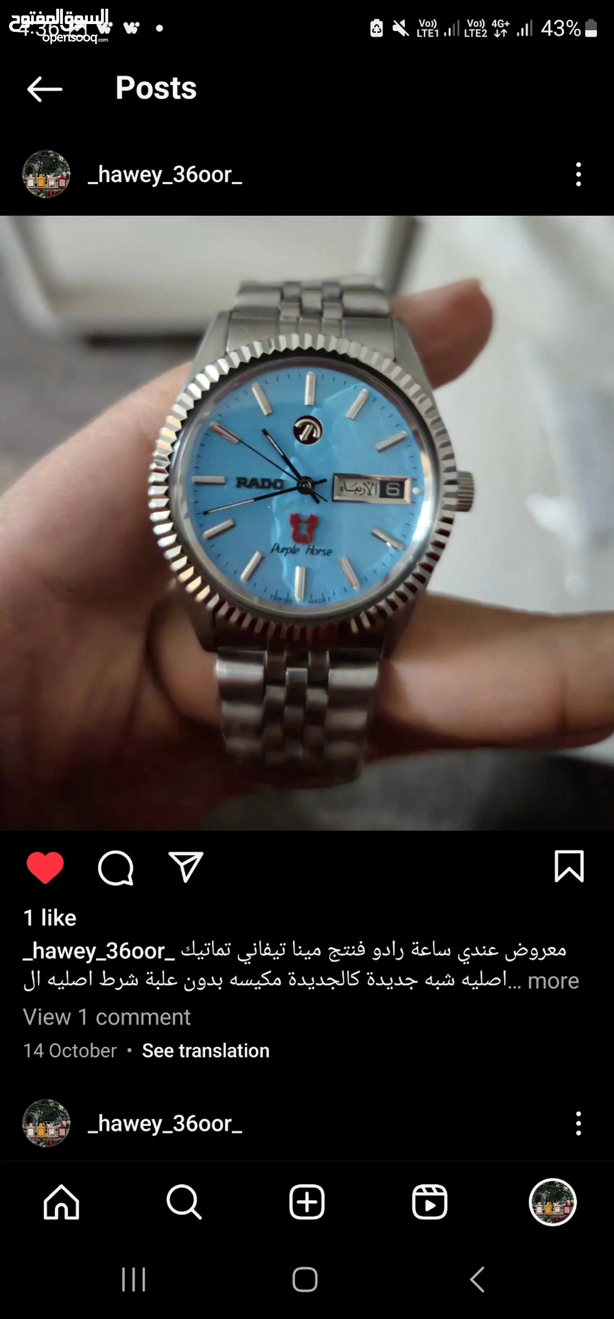 ساعات رادو رجالي للبيع في الكويت - ساعات ذكية : ساعات فضة | السوق المفتوح