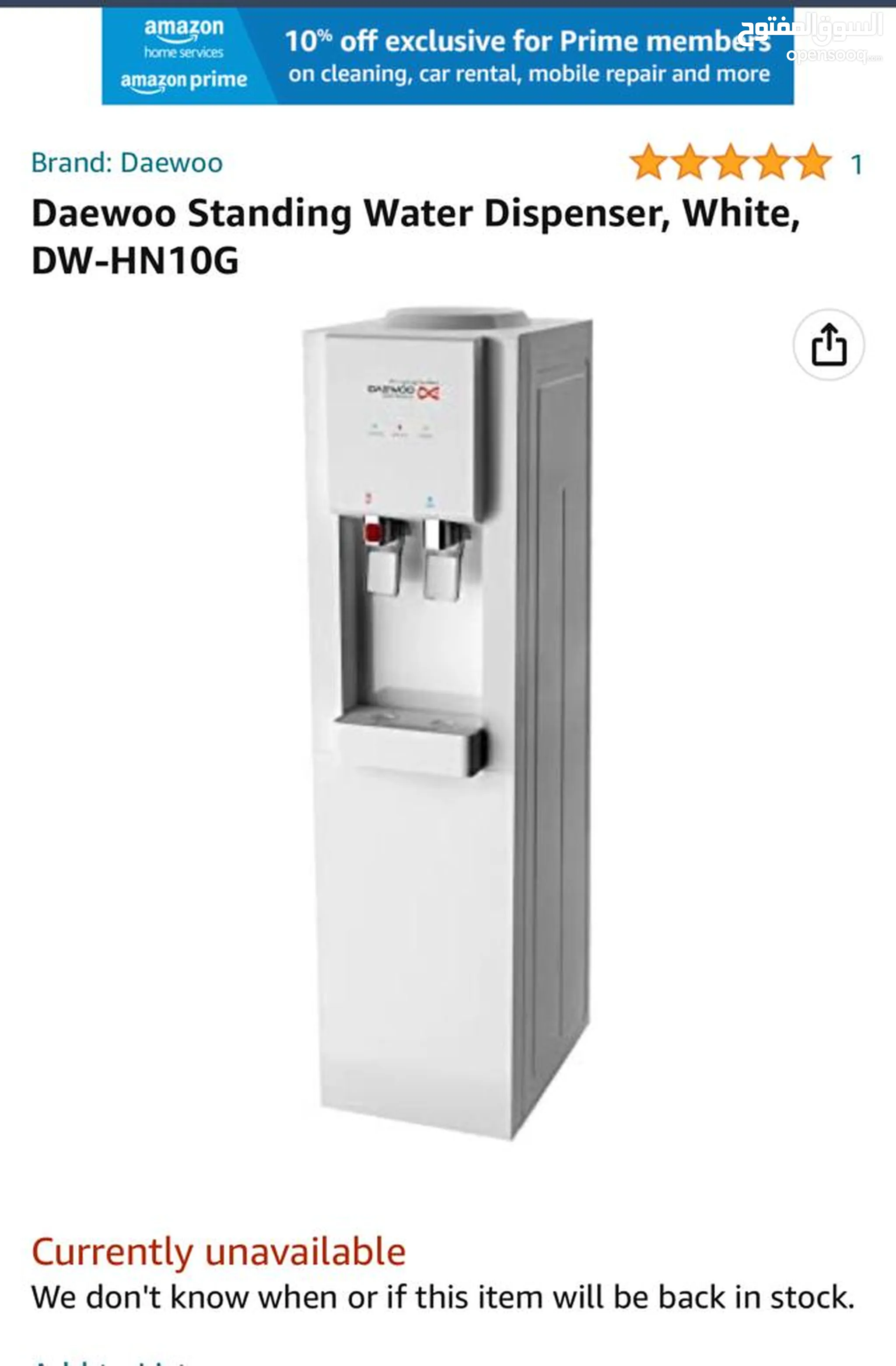 Find Your Perfect Water Cooler : Wide Range of Models Available in UAE |  OpenSooq