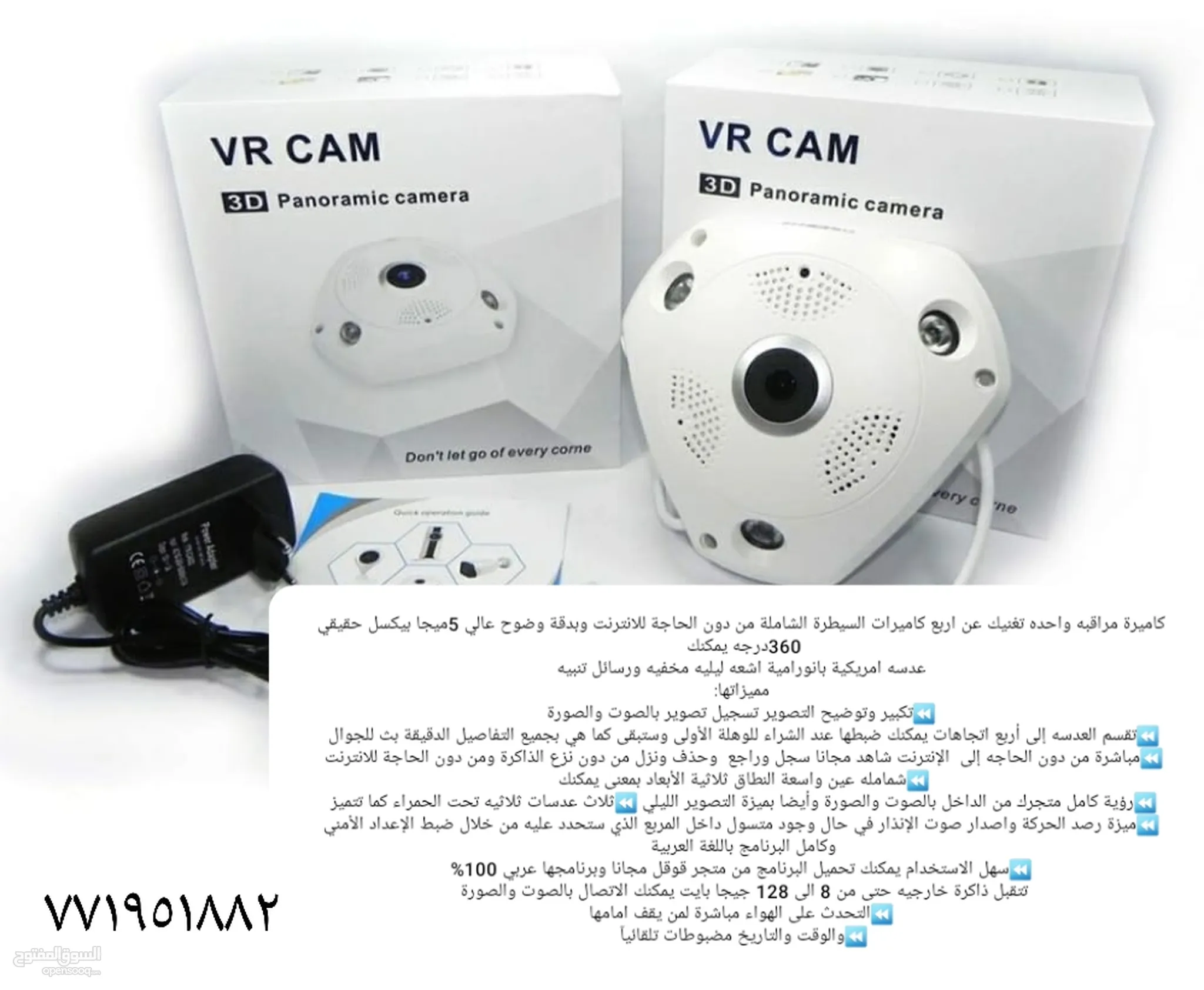 كاميرات مراقبة للبيع في اليمن : كاميرات حرارية : ليلية : افضل الاسعار |  السوق المفتوح