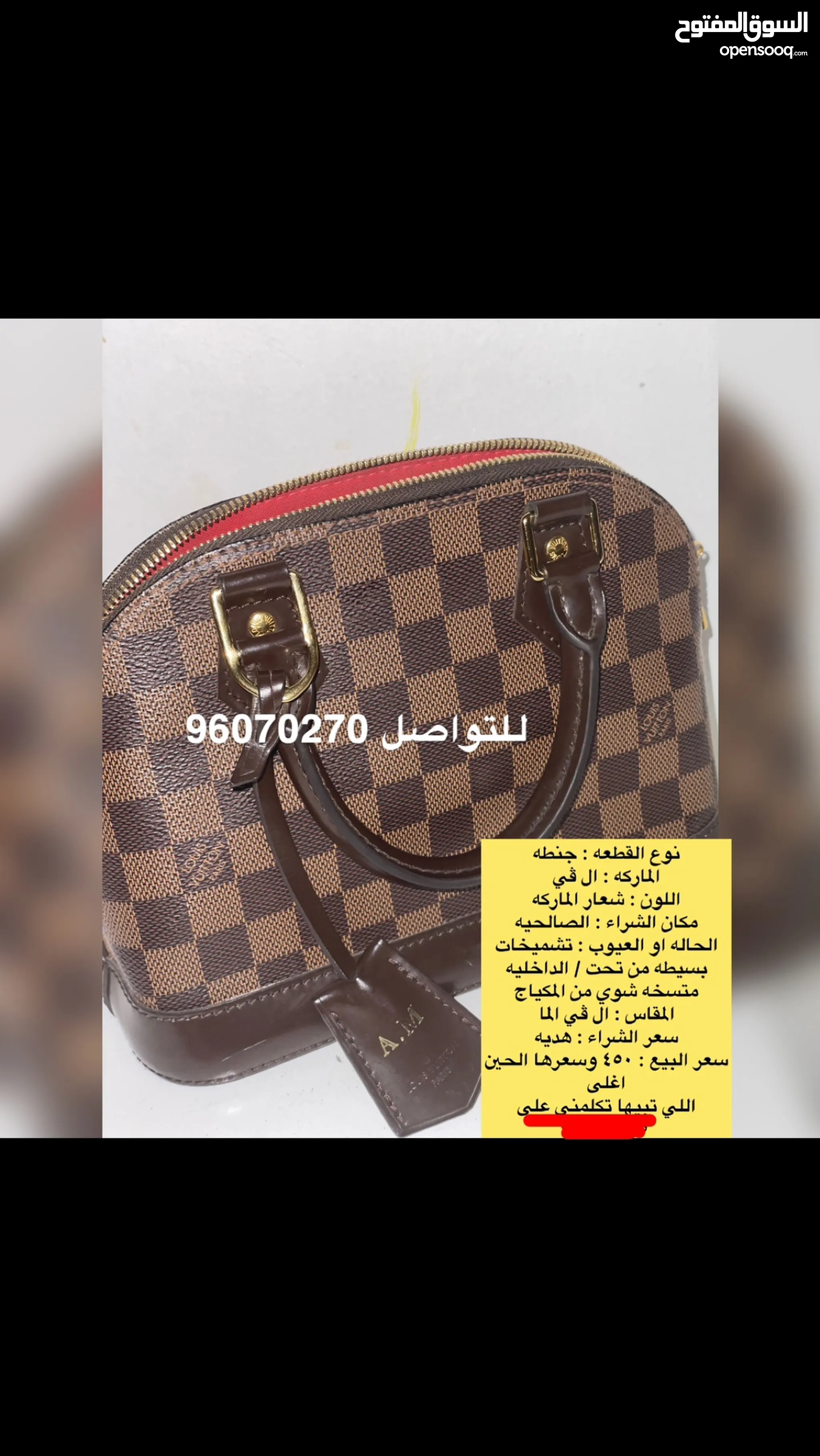حقائب لويس فيتون نسائية للبيع في الكويت - شنط نسائية : حقيبة يد نسائية,  ظهر: أفضل سعر | السوق المفتوح