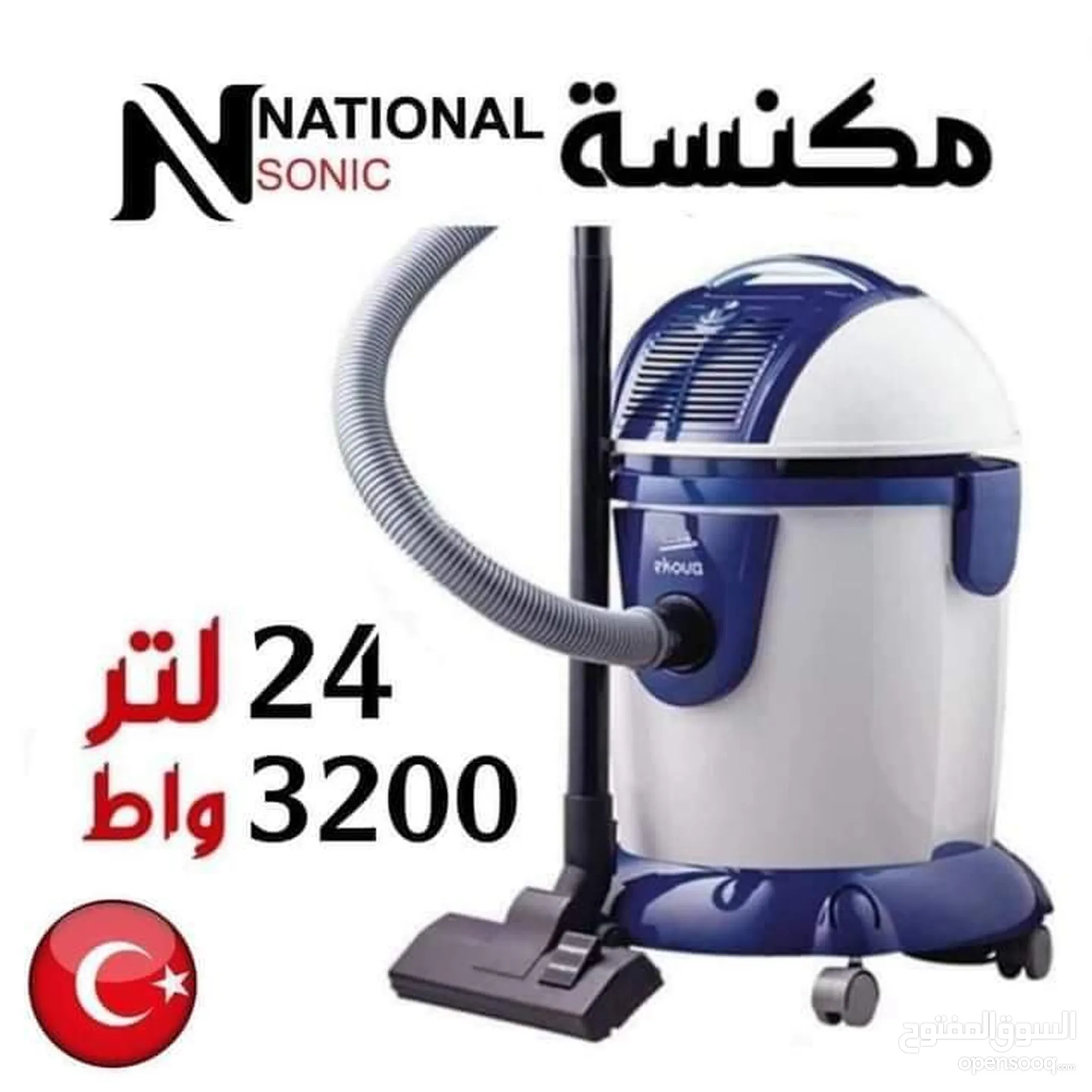 مكانس كهربائية ناشونال إليكتريك للبيع في الأردن - مكنسة كهربائية صغيرة,  لاسلكية : أفضل سعر | السوق المفتوح