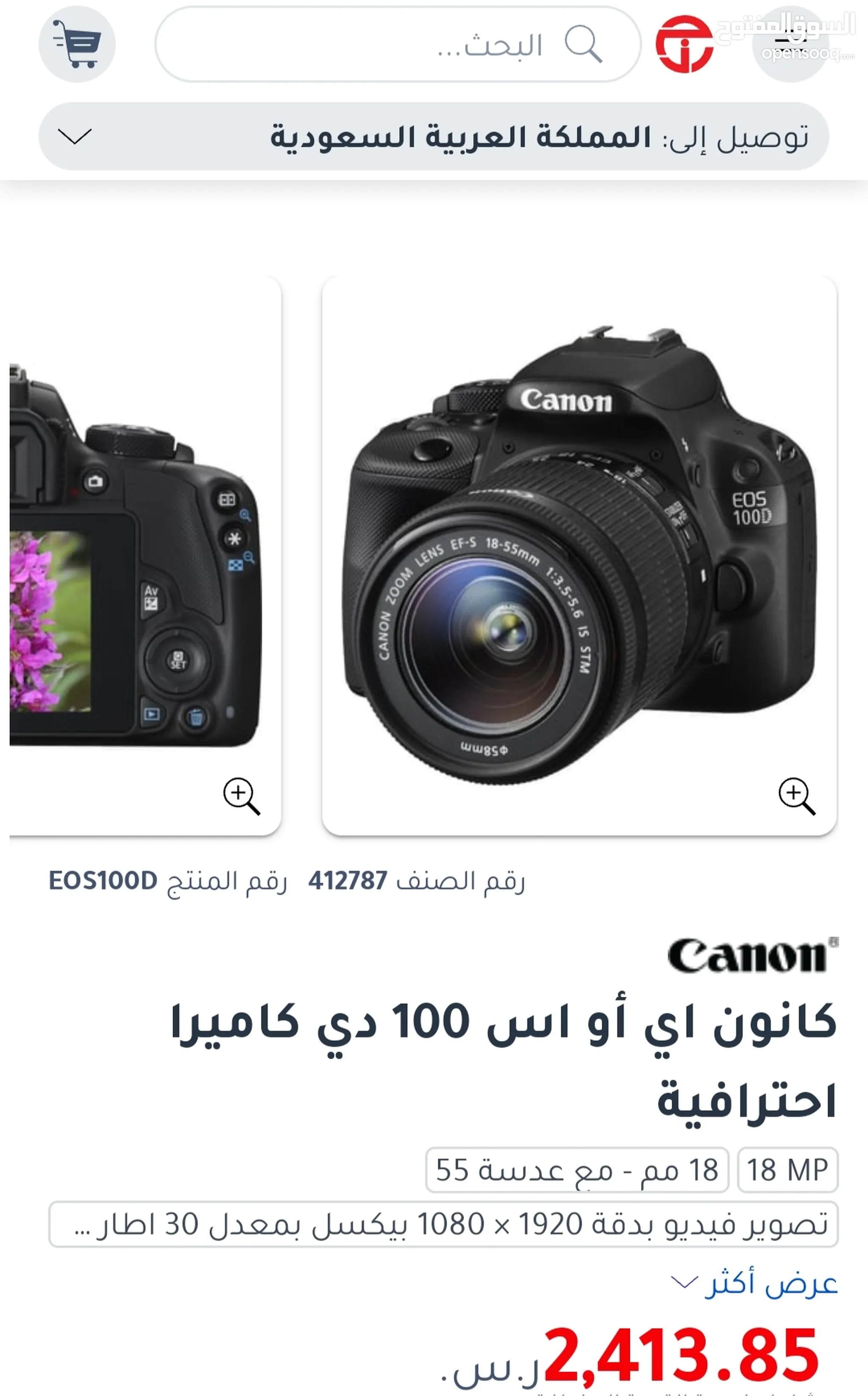 الكترونيات : كاميرات - تصوير : كاميرات تصوير كانون : (صفحة 2) : السعودية |  السوق المفتوح