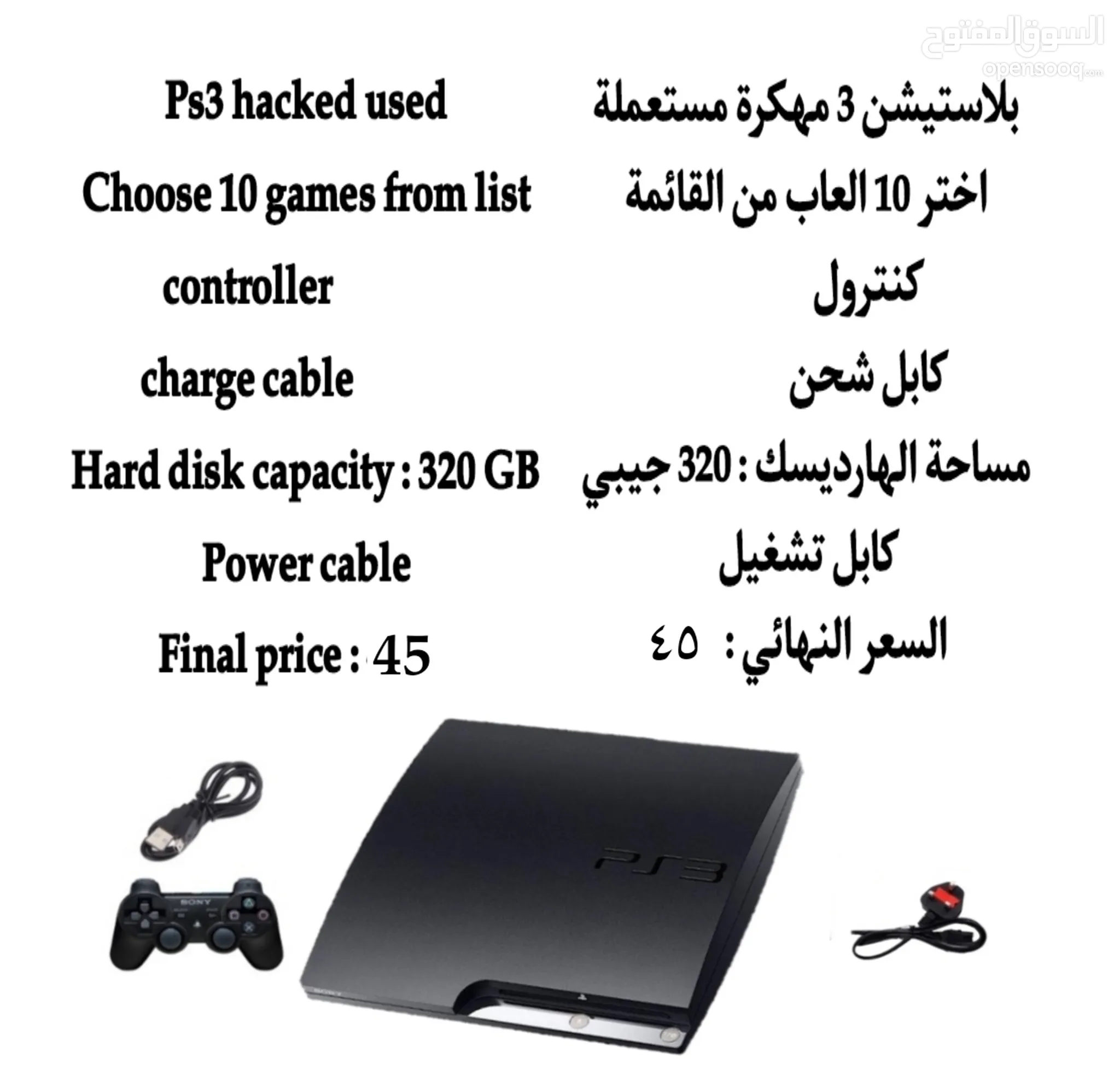 Playstation 3 For Sale in Oman : Used : Best Prices | OpenSooq
