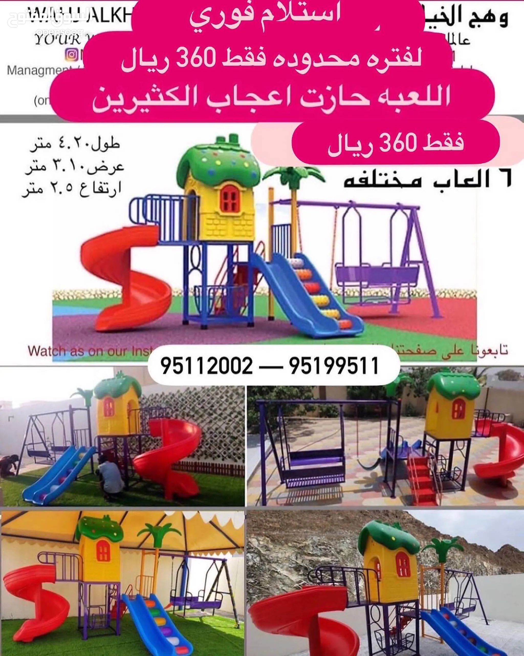 العاب اطفال للبيع : خيم اطفال : العاب مطبخ : ارخص الاسعار في عُمان | السوق  المفتوح